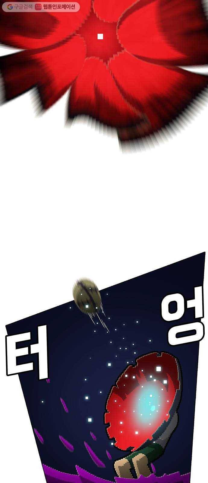 전자오락수호대 STAGE 141 - 훌리건들 9