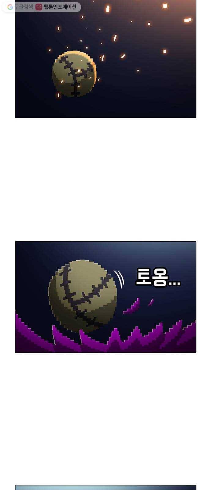 전자오락수호대 STAGE 141 - 훌리건들 15