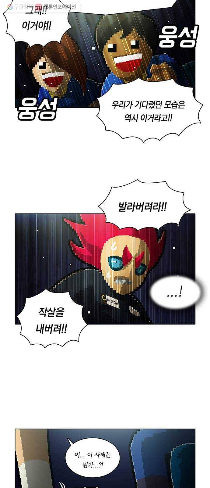전자오락수호대 STAGE 141 - 훌리건들 18