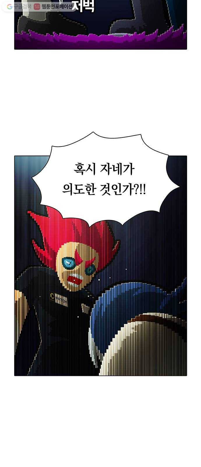 전자오락수호대 STAGE 141 - 훌리건들 19