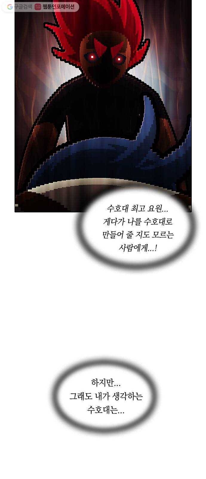 전자오락수호대 STAGE 141 - 훌리건들 21