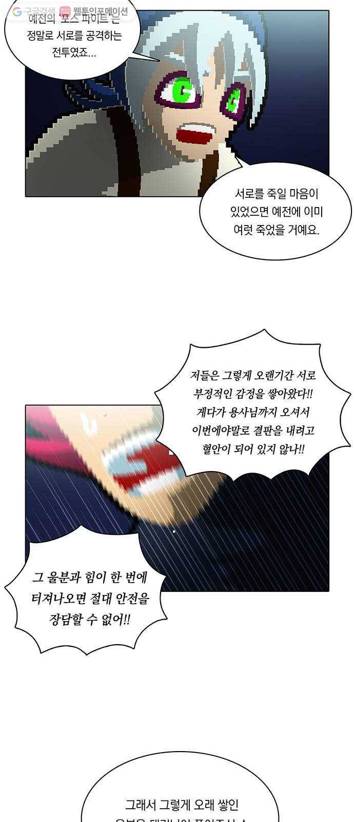 전자오락수호대 STAGE 141 - 훌리건들 24