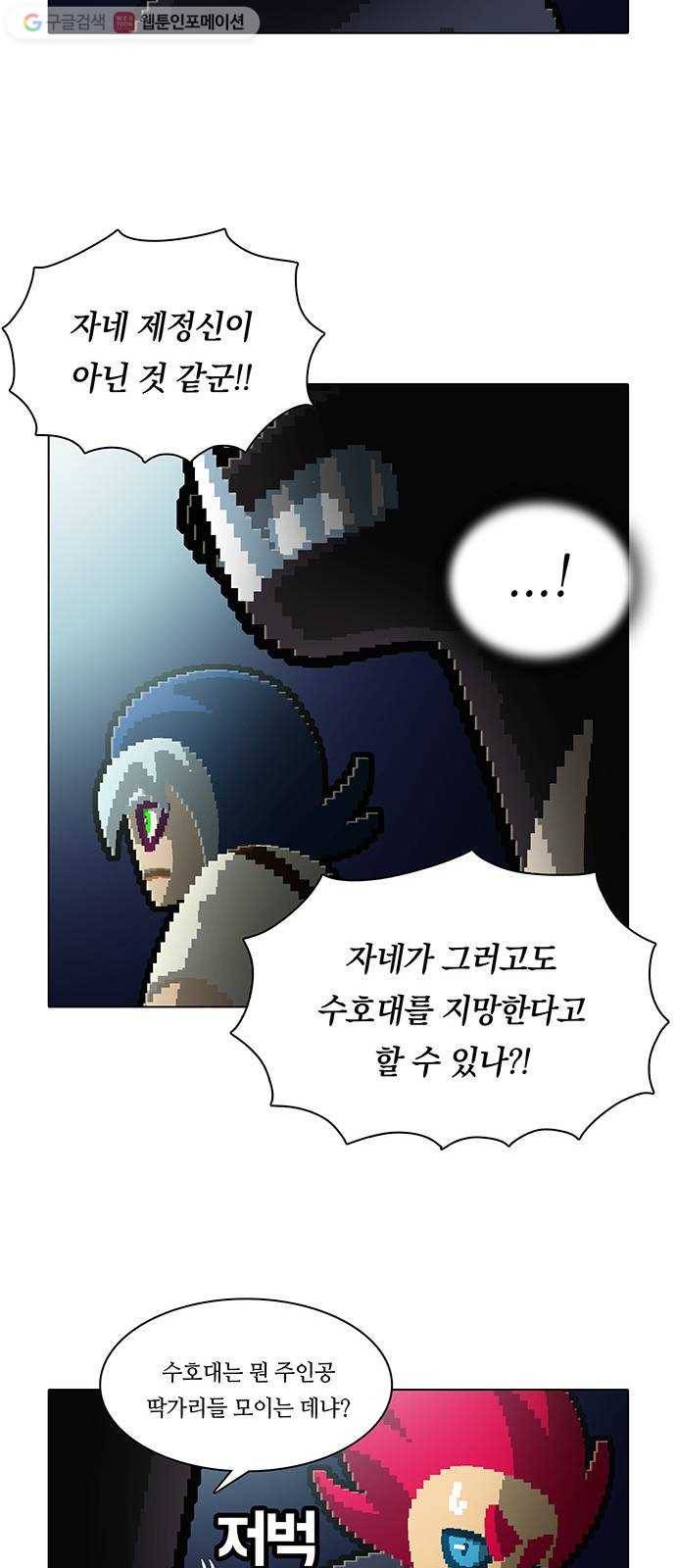 전자오락수호대 STAGE 141 - 훌리건들 29