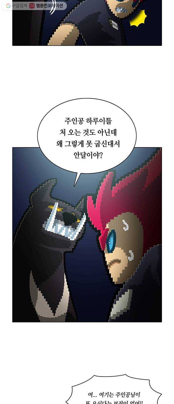 전자오락수호대 STAGE 141 - 훌리건들 30