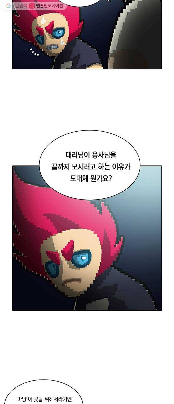 전자오락수호대 STAGE 141 - 훌리건들 32