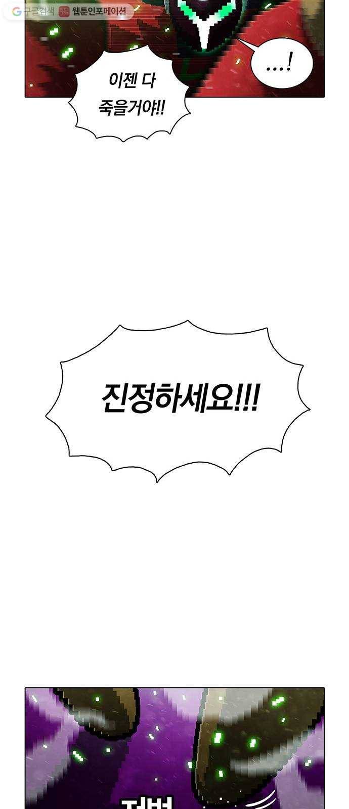 전자오락수호대 STAGE 151 - 바보의 정의_PART 1 10