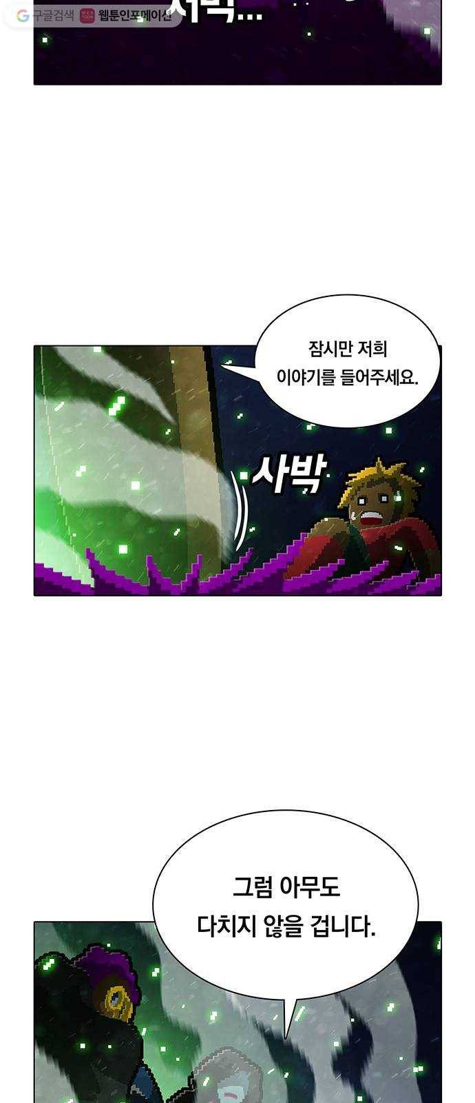 전자오락수호대 STAGE 151 - 바보의 정의_PART 1 11