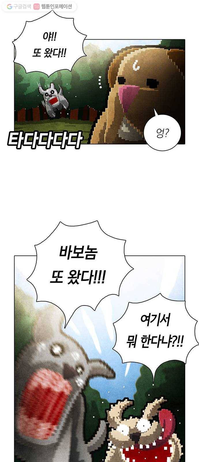 전자오락수호대 STAGE 151 - 바보의 정의_PART 1 18