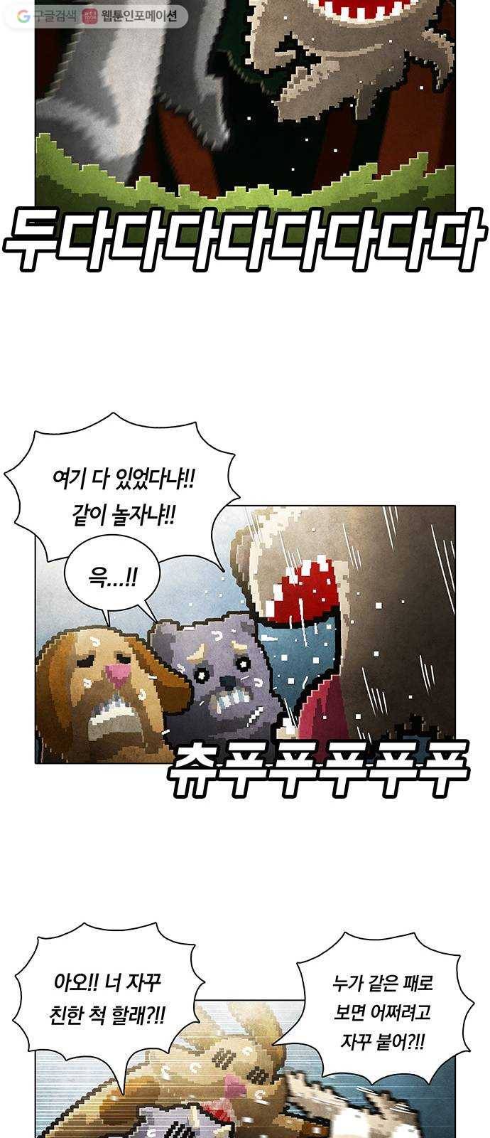 전자오락수호대 STAGE 151 - 바보의 정의_PART 1 19