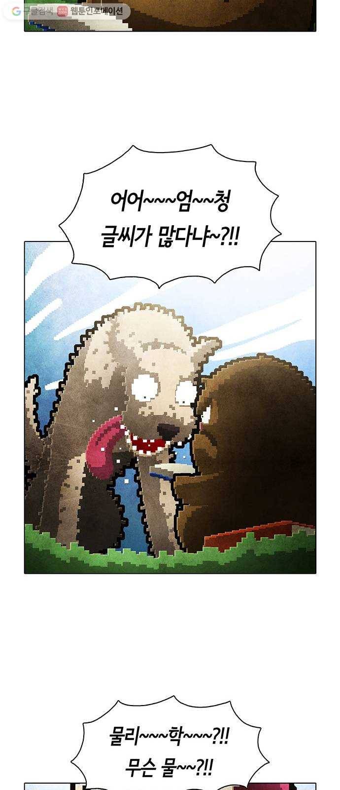 전자오락수호대 STAGE 151 - 바보의 정의_PART 1 25