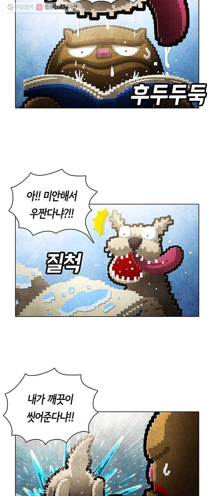 전자오락수호대 STAGE 151 - 바보의 정의_PART 1 26
