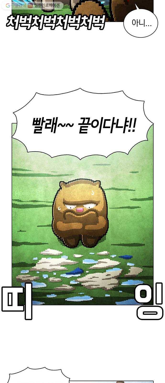 전자오락수호대 STAGE 151 - 바보의 정의_PART 1 27