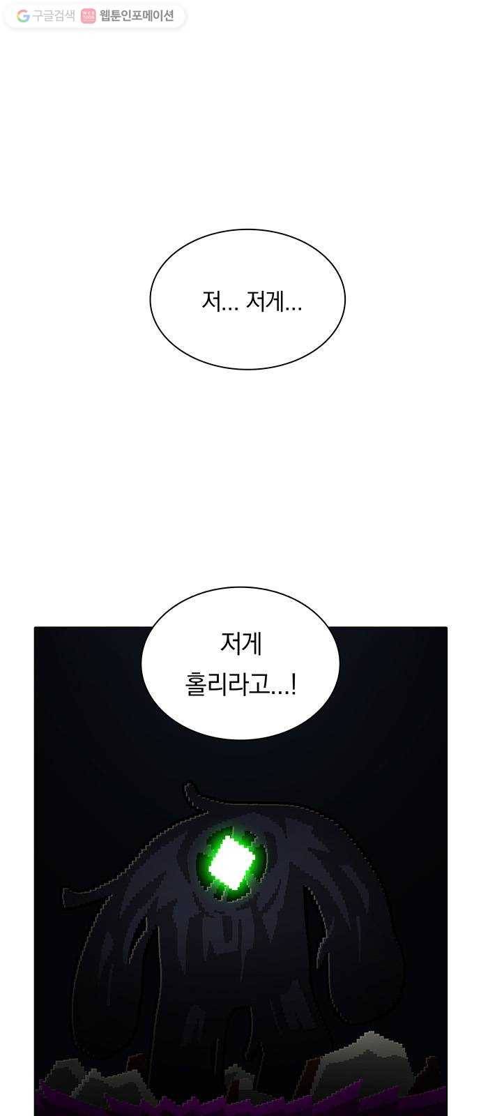 전자오락수호대 STAGE 161 - 방황하는 믿음 1