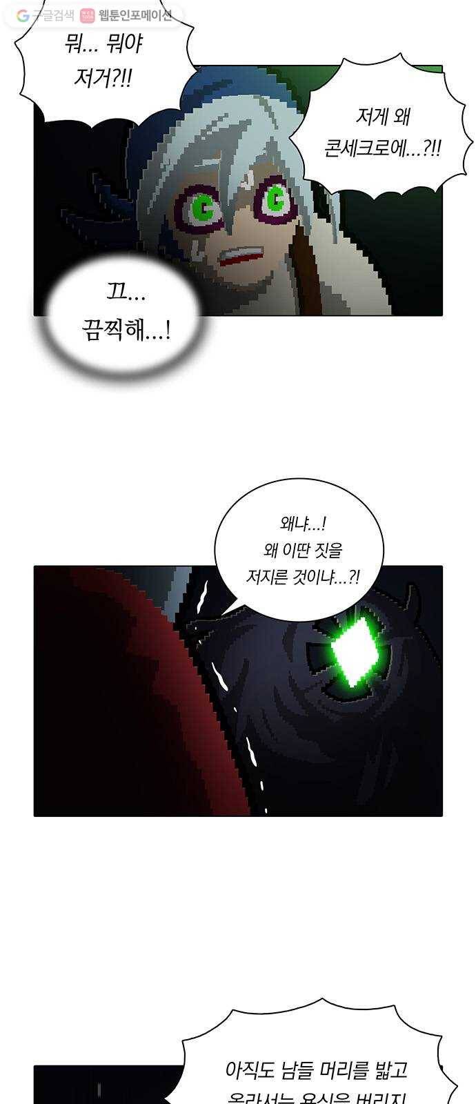 전자오락수호대 STAGE 161 - 방황하는 믿음 3