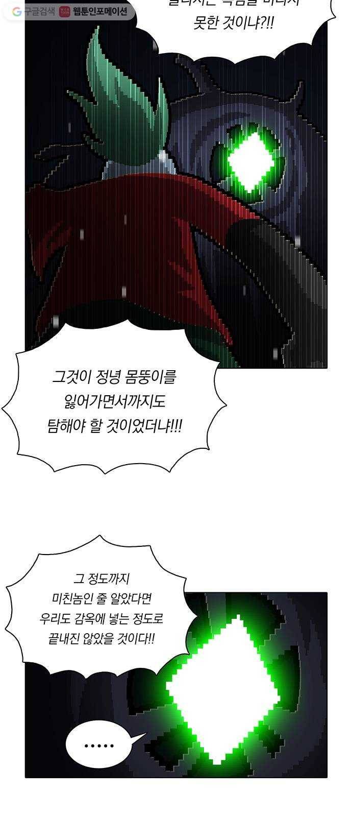 전자오락수호대 STAGE 161 - 방황하는 믿음 4