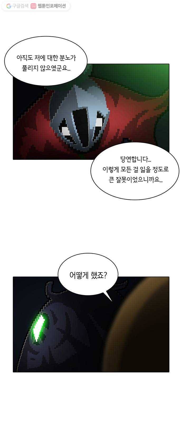 전자오락수호대 STAGE 161 - 방황하는 믿음 5