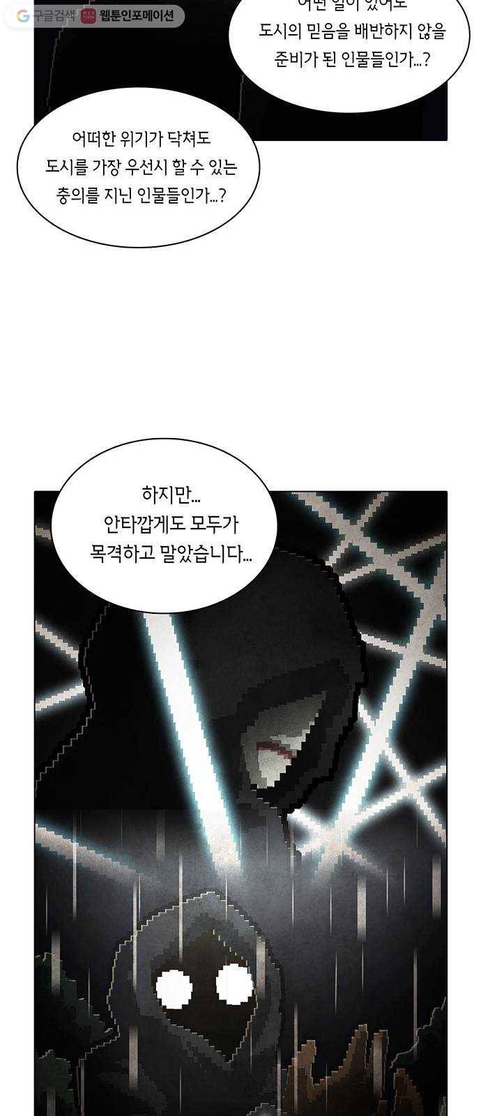 전자오락수호대 STAGE 161 - 방황하는 믿음 13