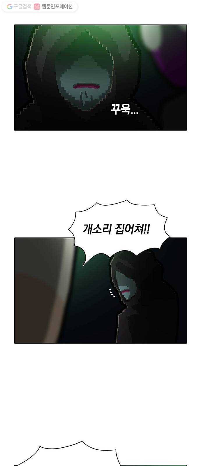 전자오락수호대 STAGE 161 - 방황하는 믿음 15