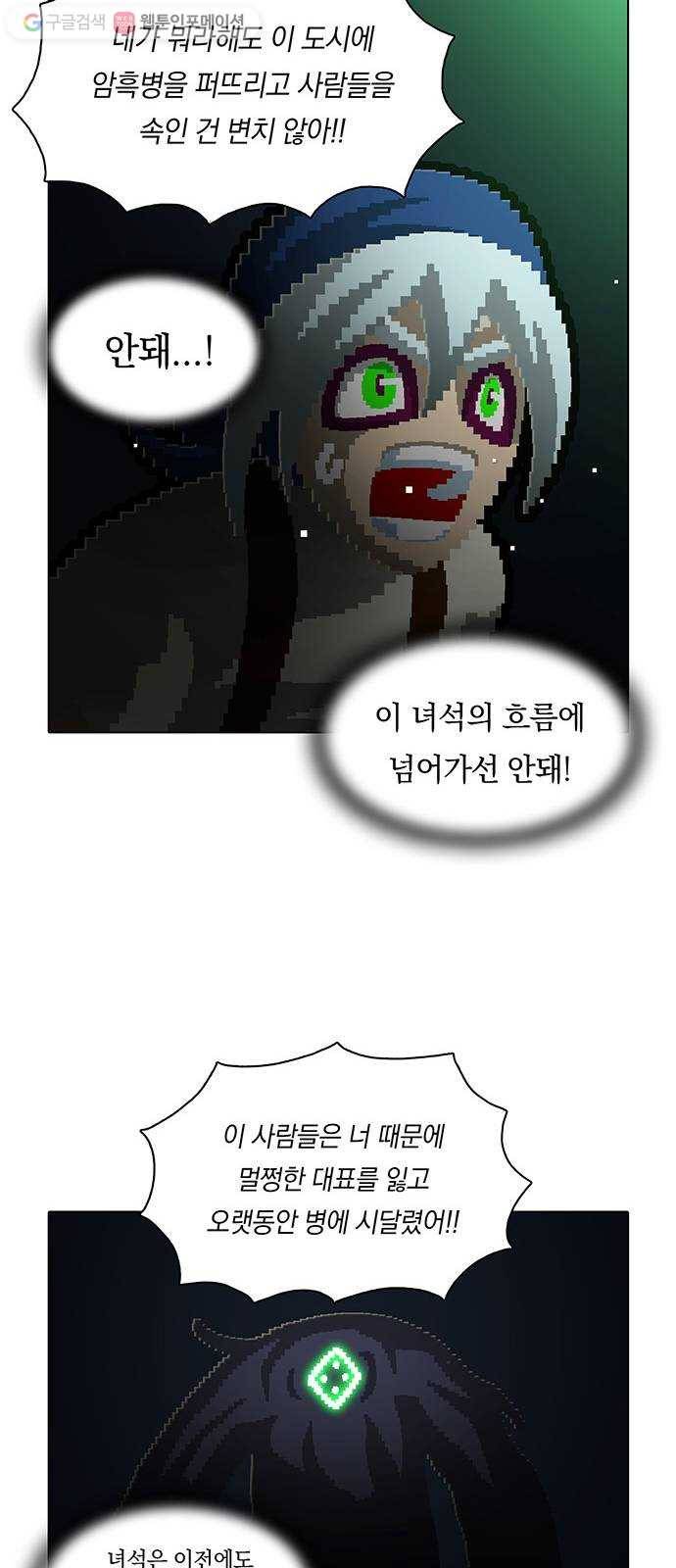 전자오락수호대 STAGE 161 - 방황하는 믿음 16