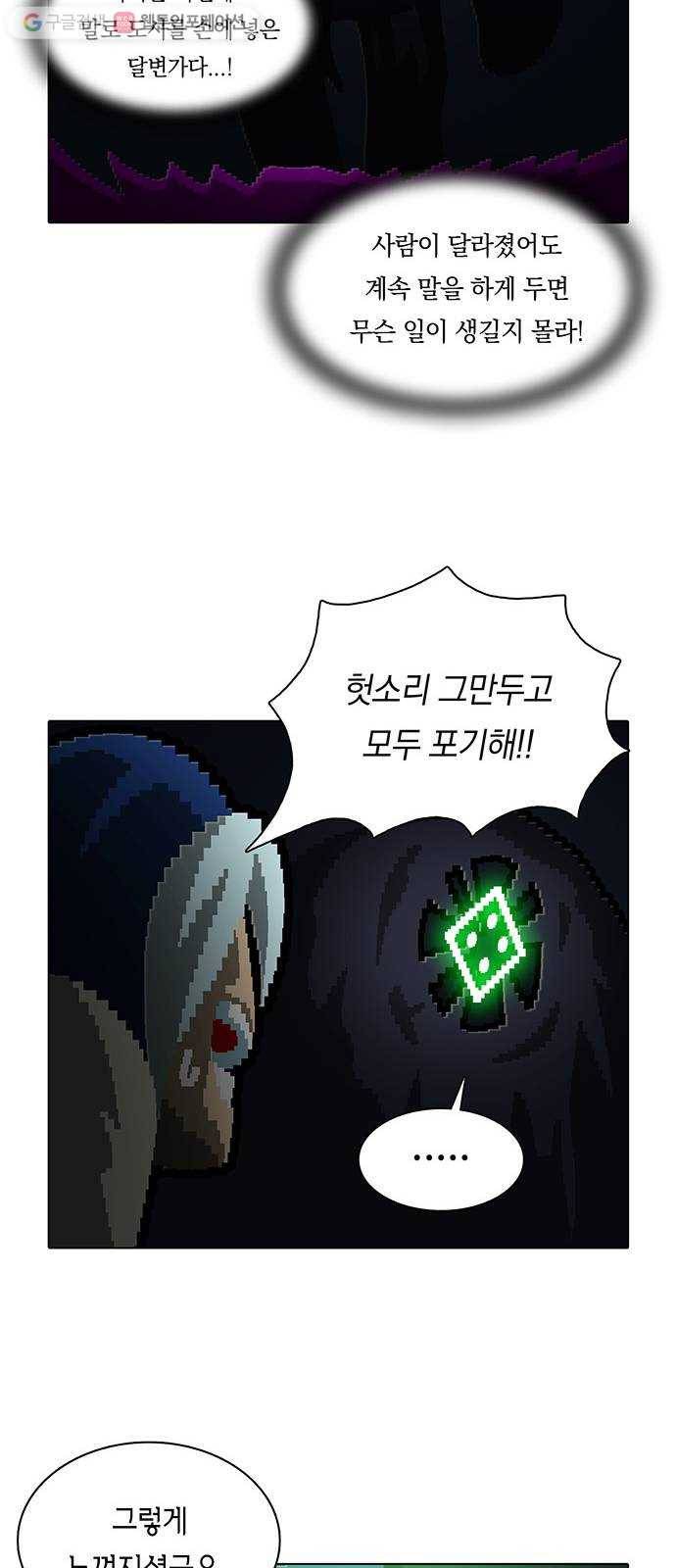 전자오락수호대 STAGE 161 - 방황하는 믿음 17