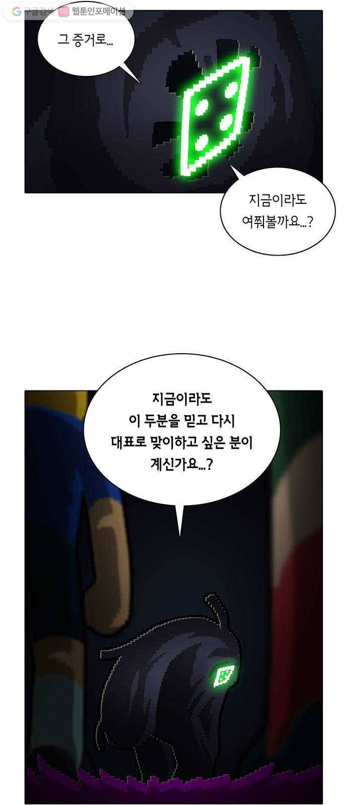 전자오락수호대 STAGE 161 - 방황하는 믿음 20