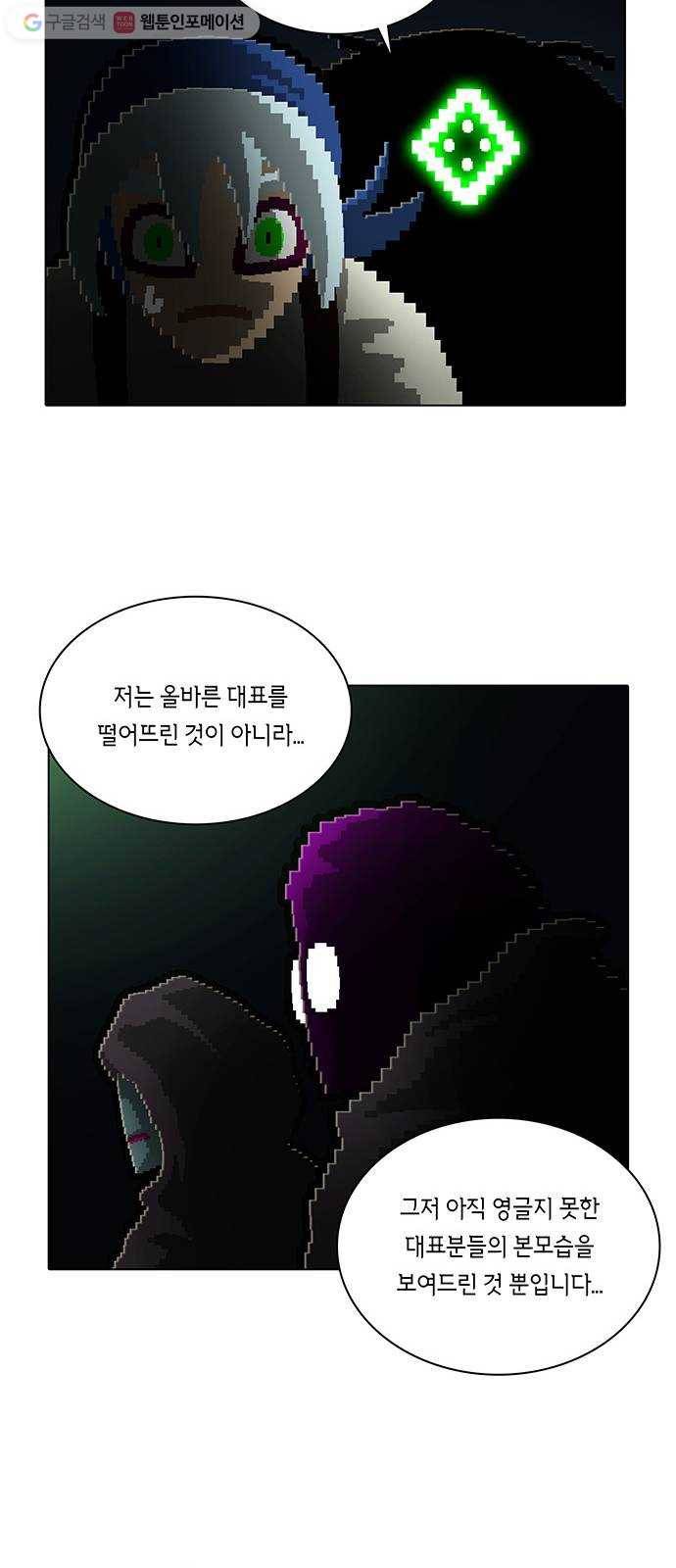 전자오락수호대 STAGE 161 - 방황하는 믿음 23