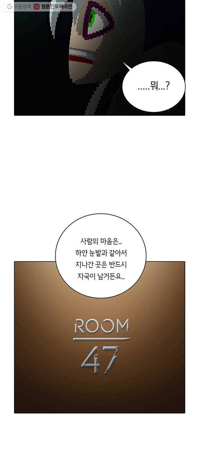 전자오락수호대 STAGE 161 - 방황하는 믿음 30