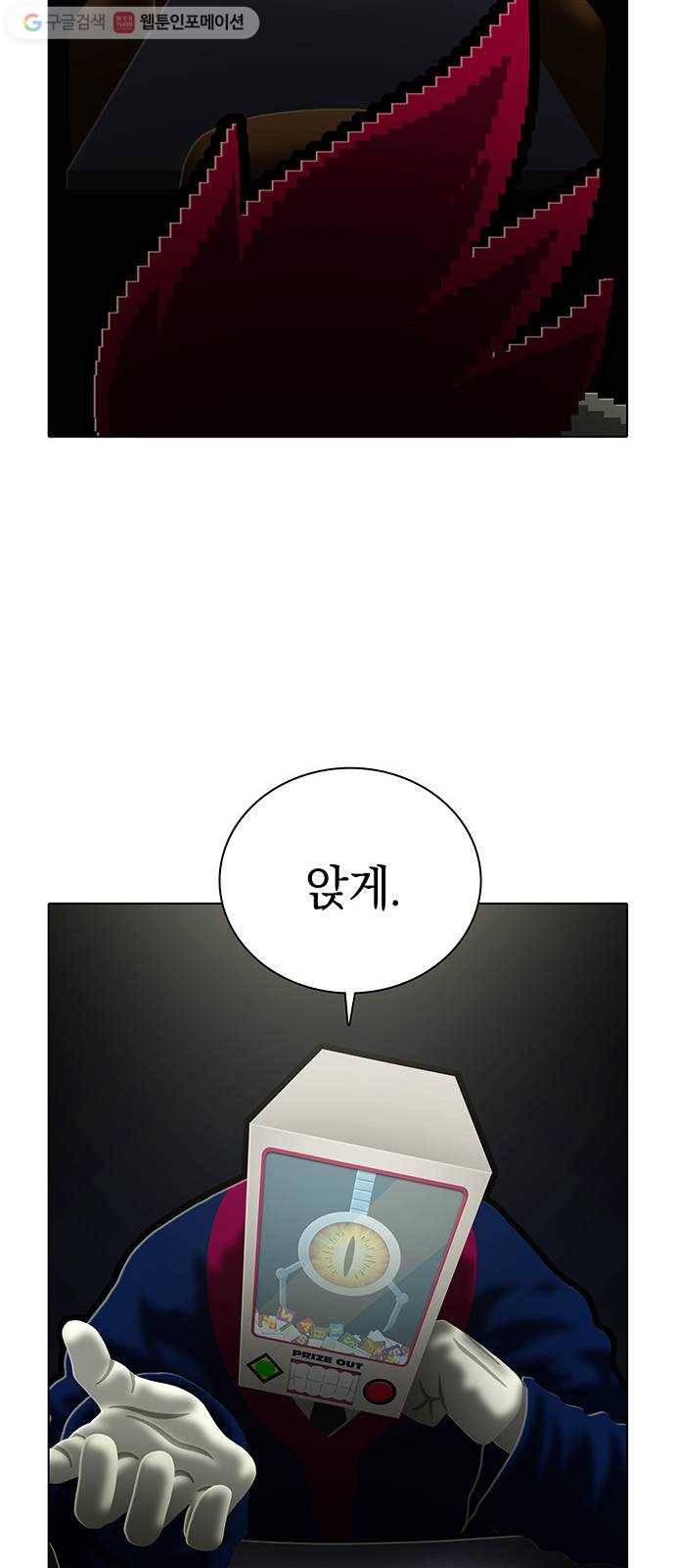 전자오락수호대 STAGE 161 - 방황하는 믿음 33