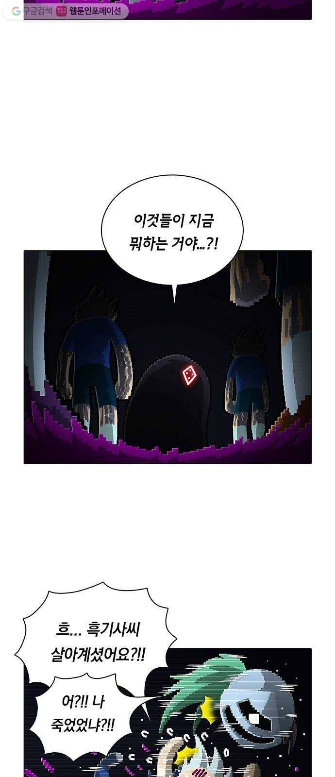 전자오락수호대 STAGE 171 - 온갖 잡새가 날아든다 2