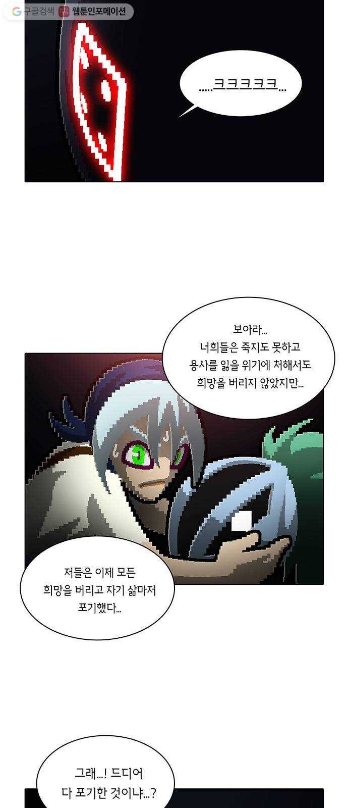 전자오락수호대 STAGE 171 - 온갖 잡새가 날아든다 6