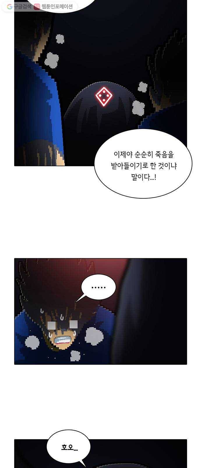 전자오락수호대 STAGE 171 - 온갖 잡새가 날아든다 7