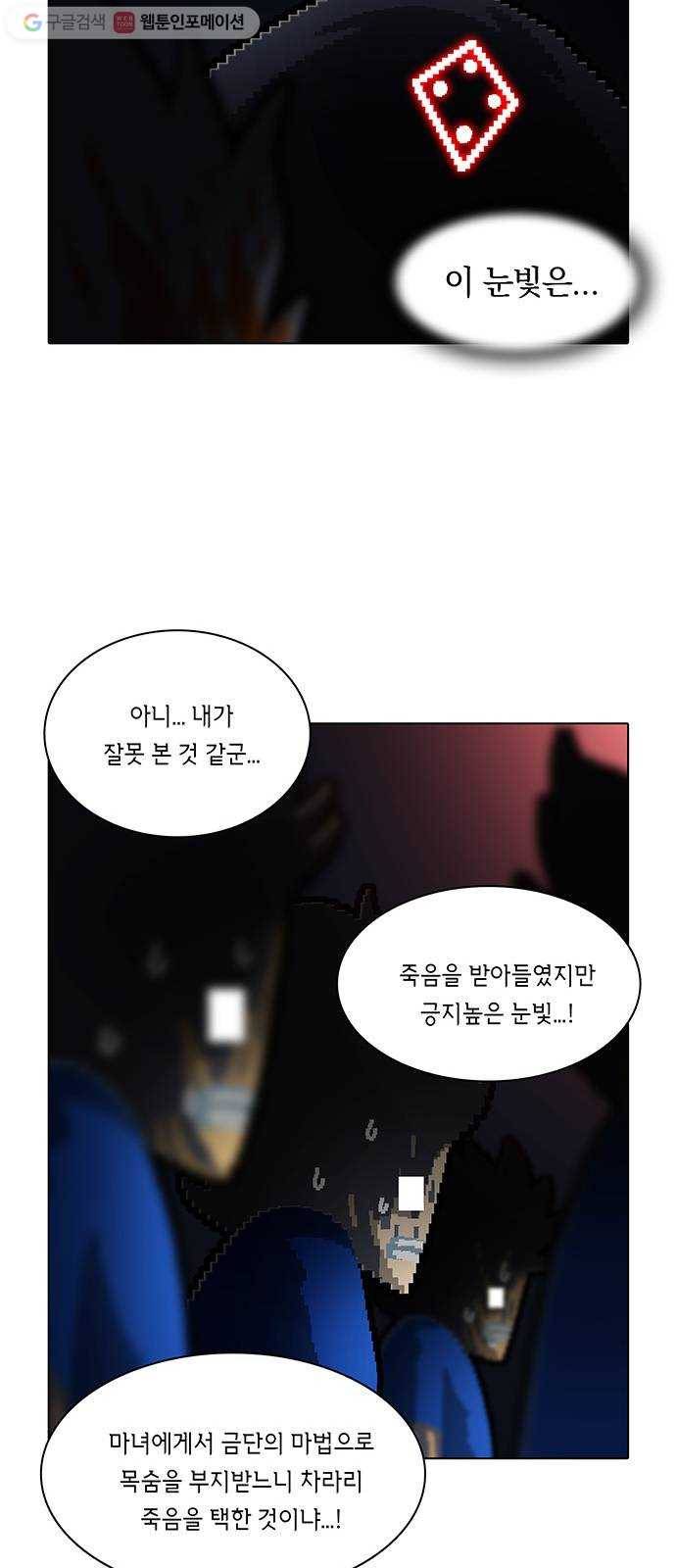 전자오락수호대 STAGE 171 - 온갖 잡새가 날아든다 8
