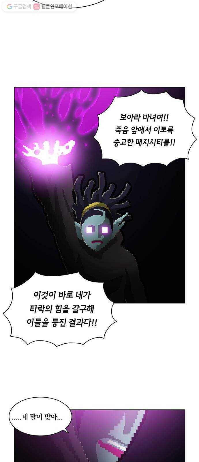 전자오락수호대 STAGE 171 - 온갖 잡새가 날아든다 9