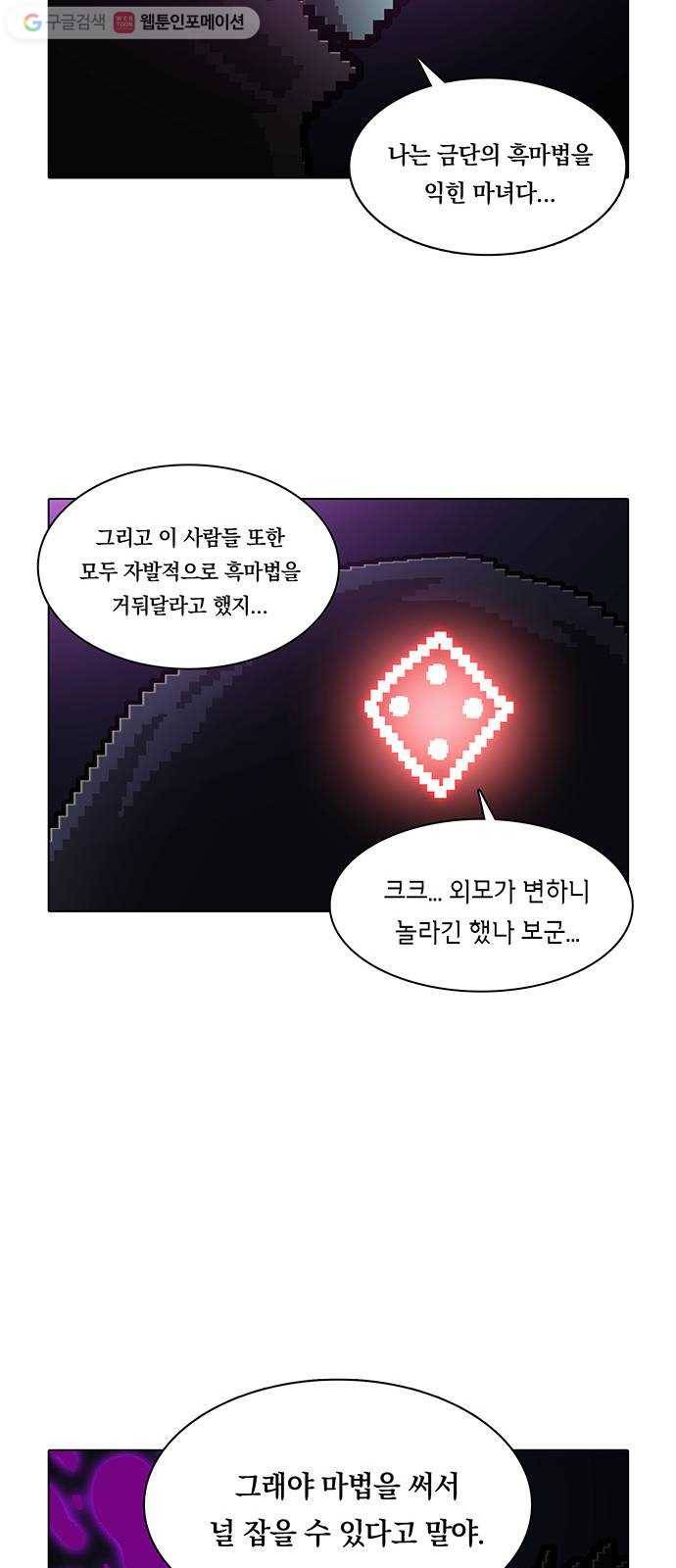 전자오락수호대 STAGE 171 - 온갖 잡새가 날아든다 10