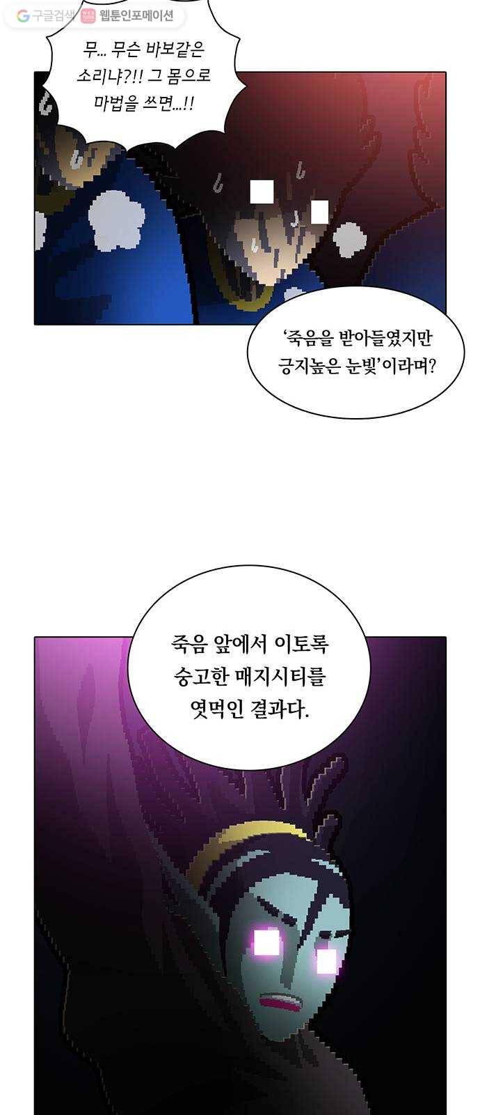 전자오락수호대 STAGE 171 - 온갖 잡새가 날아든다 12