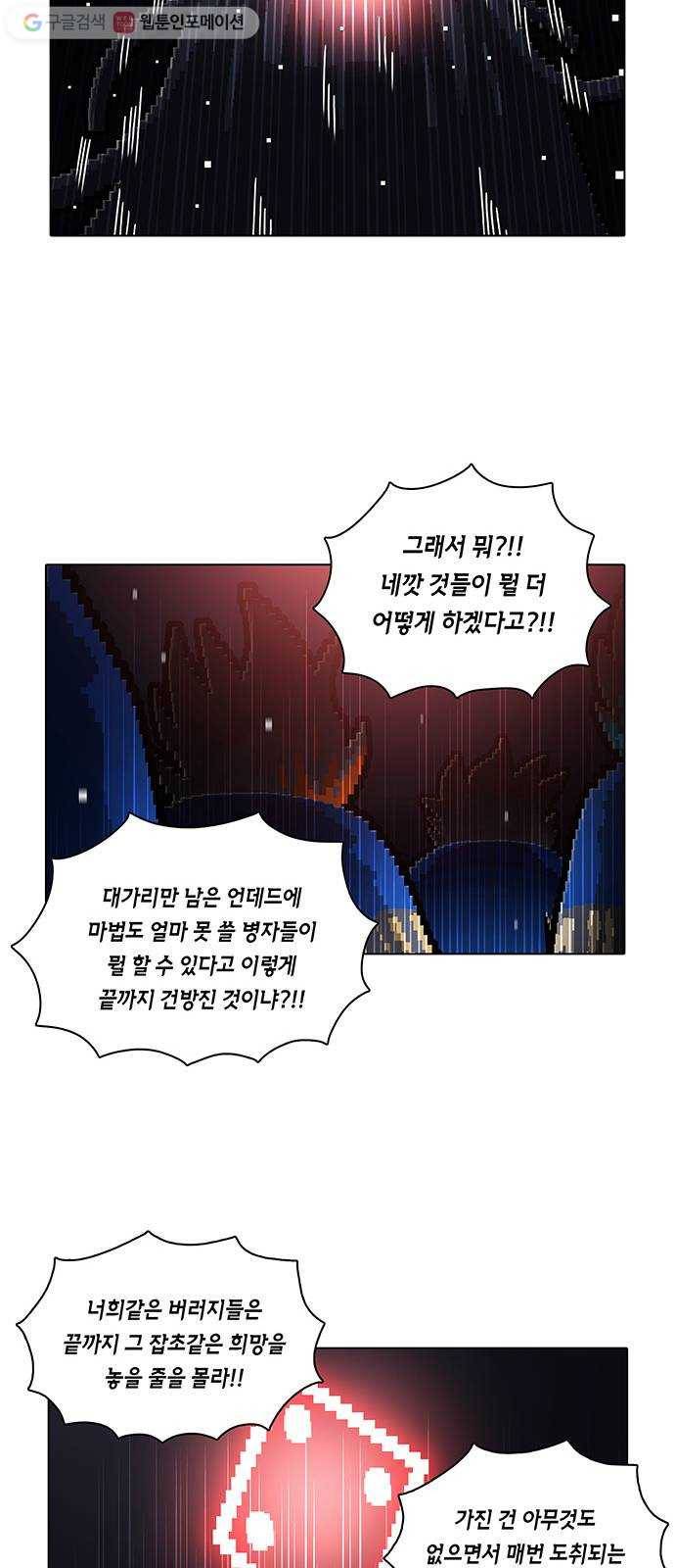 전자오락수호대 STAGE 171 - 온갖 잡새가 날아든다 14