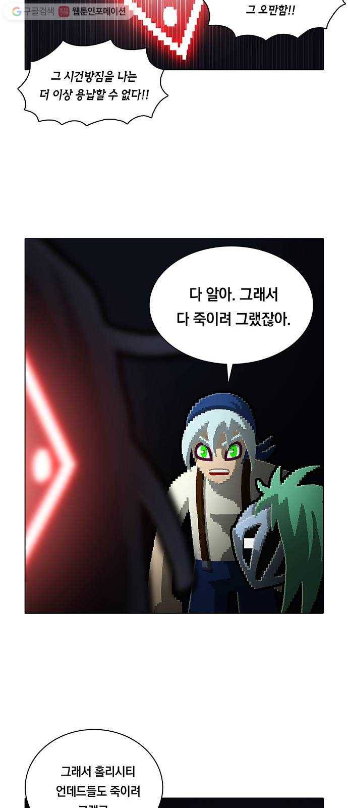 전자오락수호대 STAGE 171 - 온갖 잡새가 날아든다 15