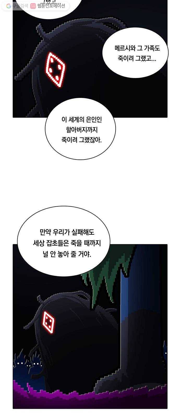 전자오락수호대 STAGE 171 - 온갖 잡새가 날아든다 16