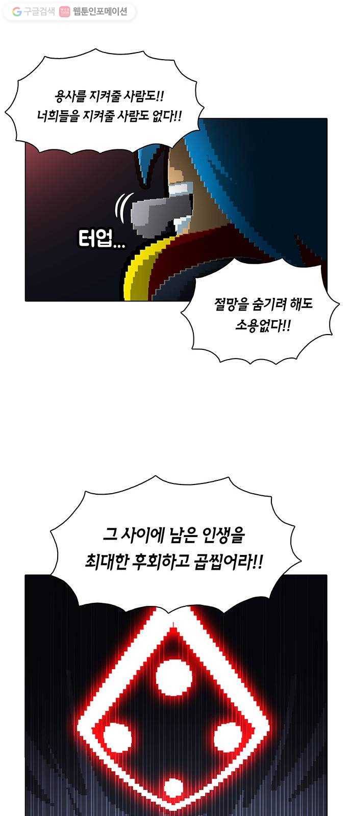 전자오락수호대 STAGE 171 - 온갖 잡새가 날아든다 18
