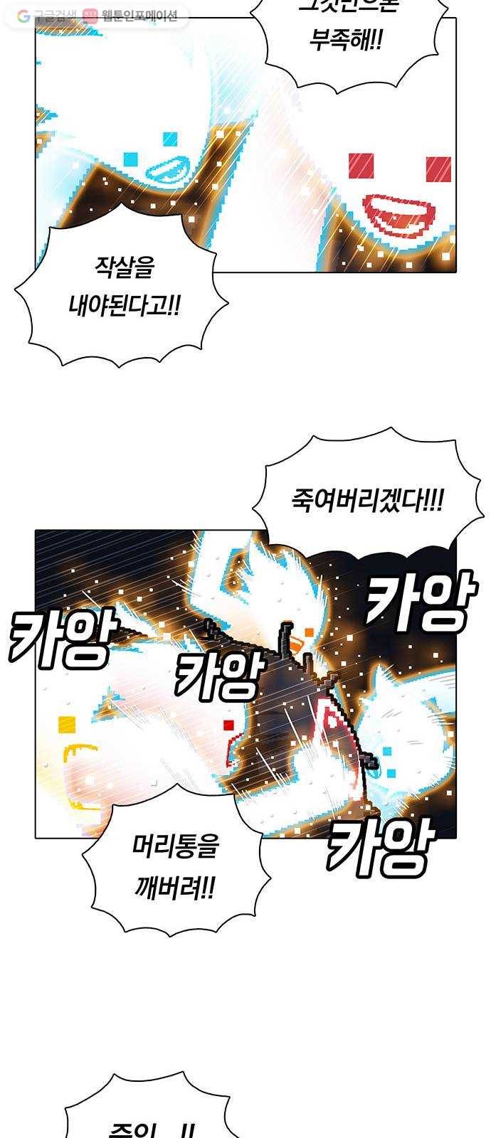 전자오락수호대 STAGE 171 - 온갖 잡새가 날아든다 23
