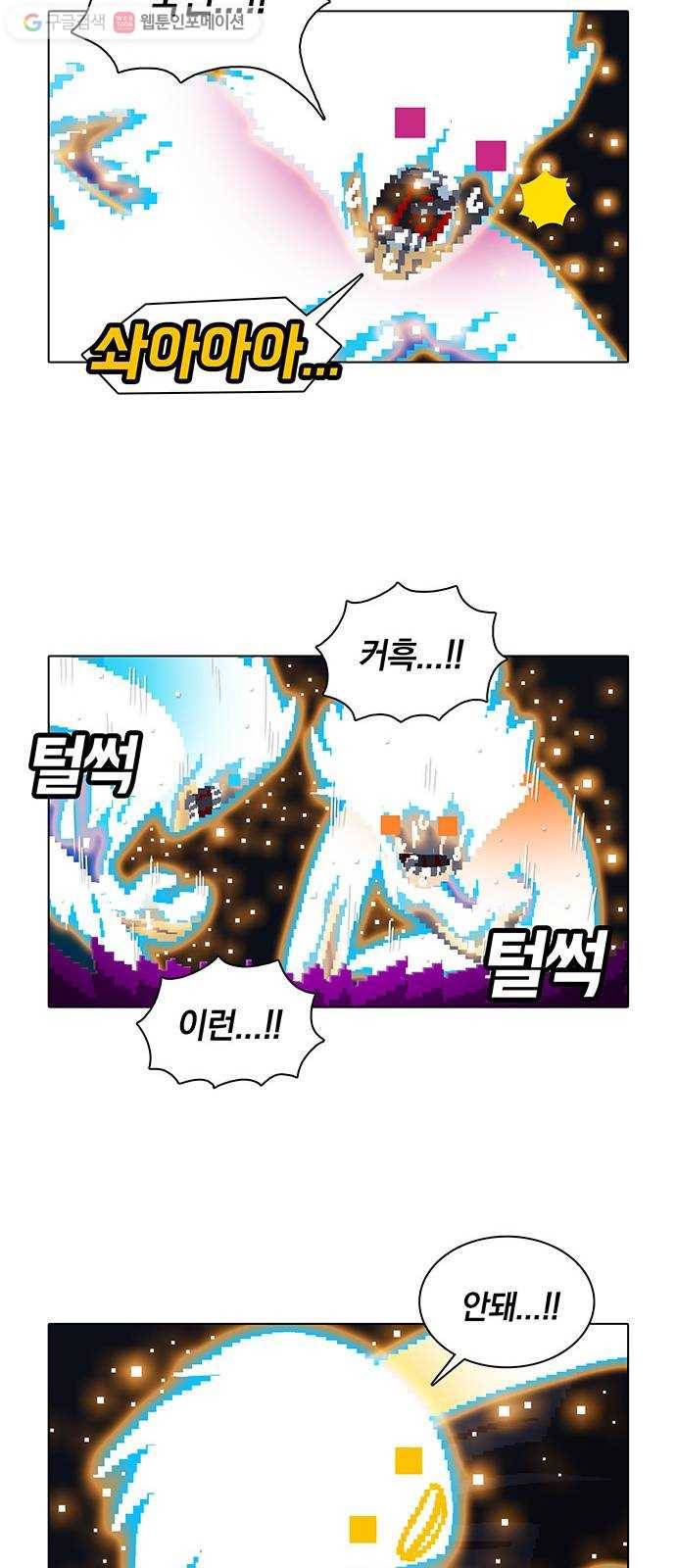 전자오락수호대 STAGE 171 - 온갖 잡새가 날아든다 24