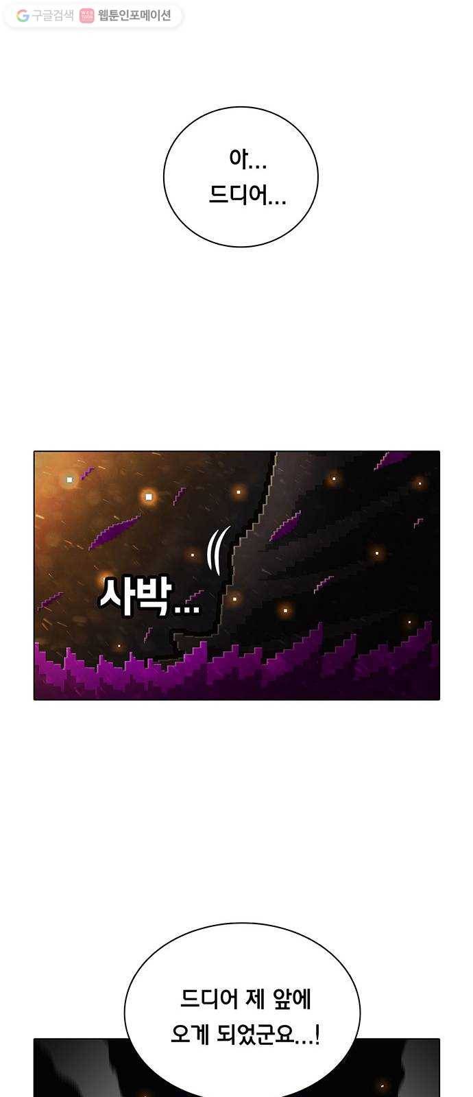 전자오락수호대 STAGE 171 - 온갖 잡새가 날아든다 30