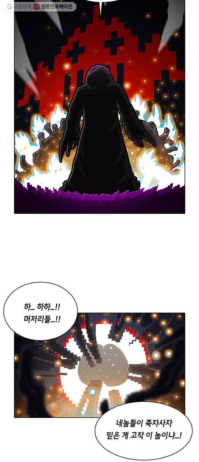 전자오락수호대 STAGE 171 - 온갖 잡새가 날아든다 31