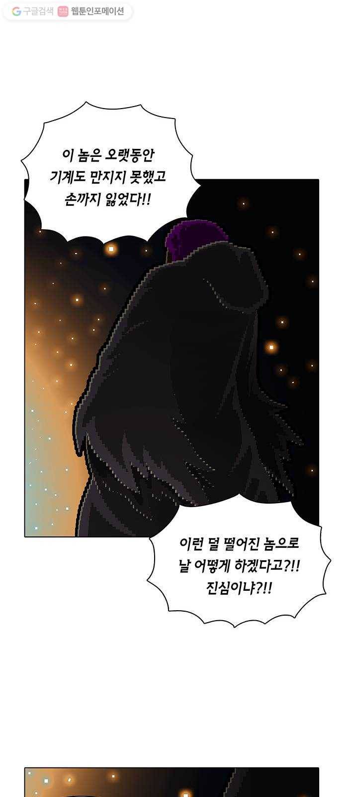전자오락수호대 STAGE 171 - 온갖 잡새가 날아든다 32