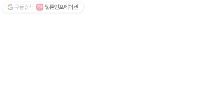 전자오락수호대 STAGE 171 - 온갖 잡새가 날아든다 36
