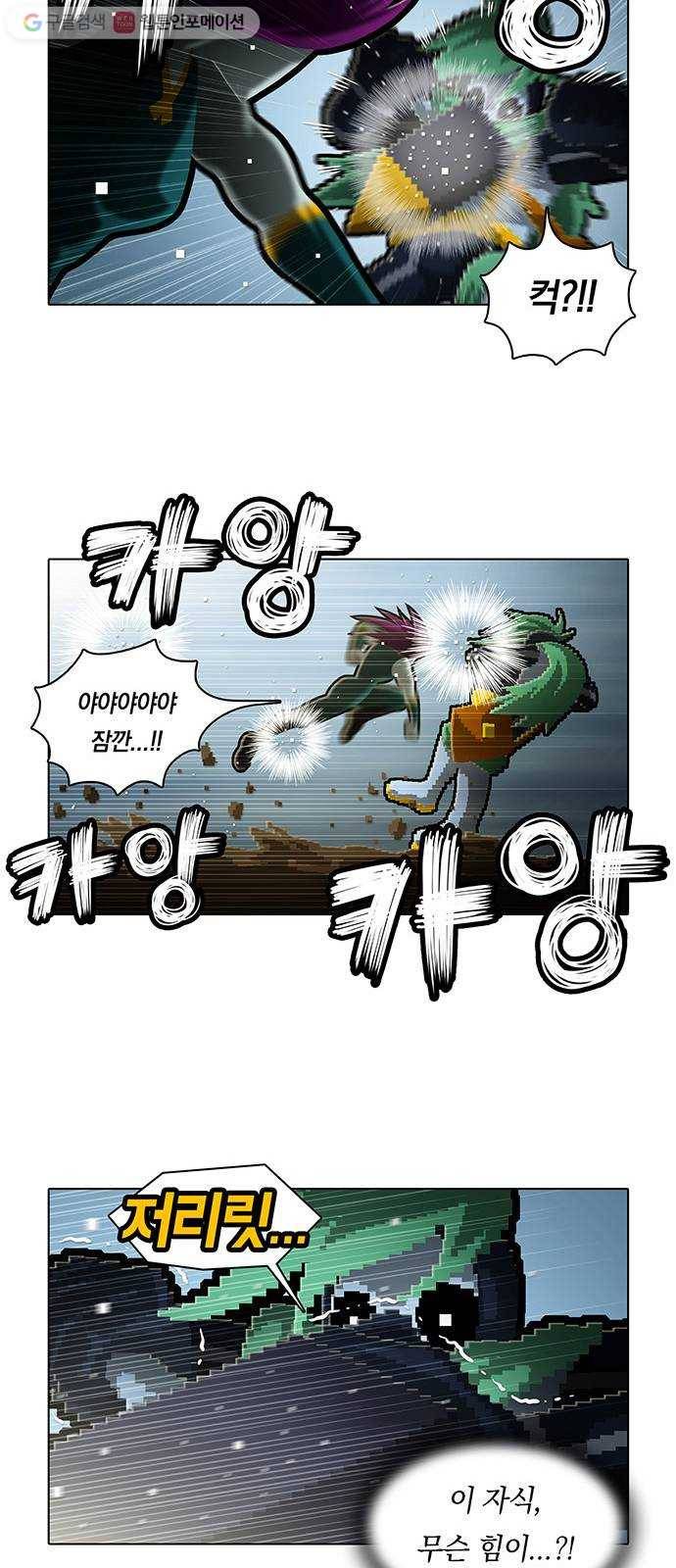 전자오락수호대 STAGE 181 - 독해 빠진 것들_PART 1 12