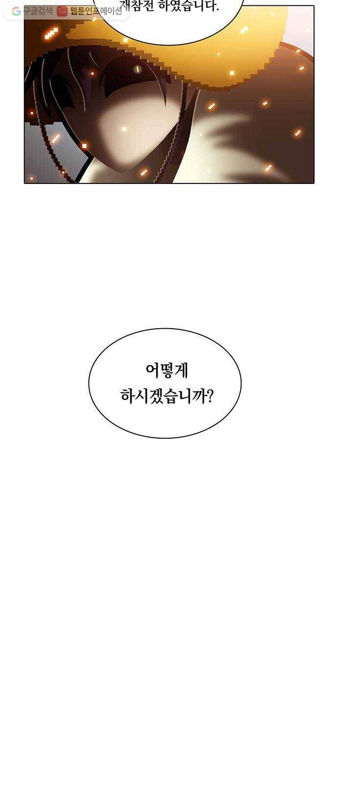 전자오락수호대 STAGE 181 - 독해 빠진 것들_PART 1 28