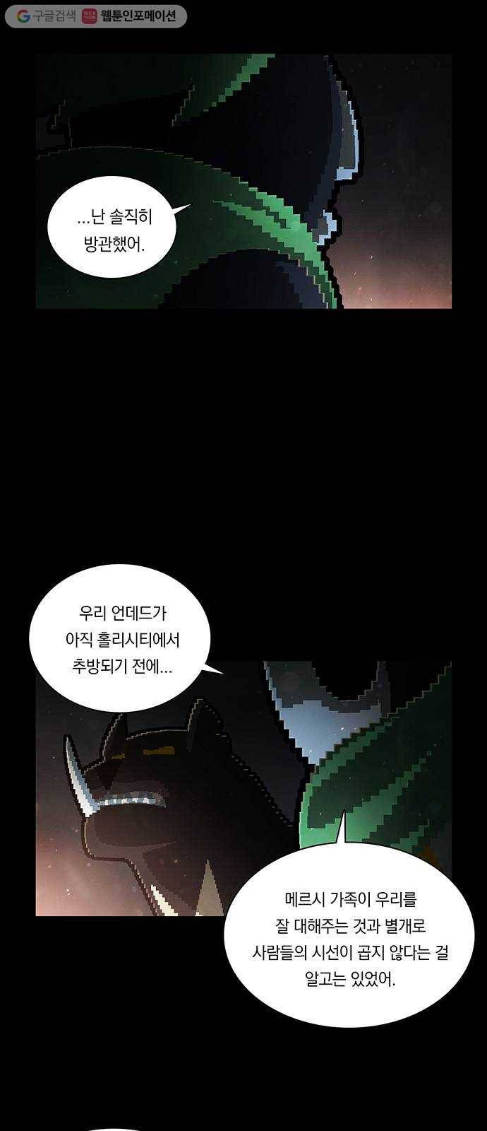 전자오락수호대 STAGE 191 - 마지막 고해 7