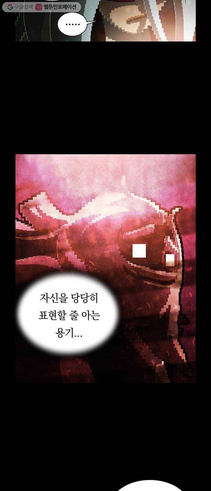 전자오락수호대 STAGE 191 - 마지막 고해 13