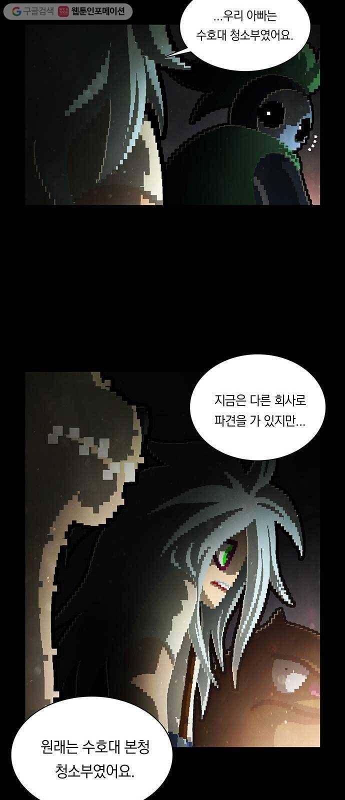 전자오락수호대 STAGE 191 - 마지막 고해 14